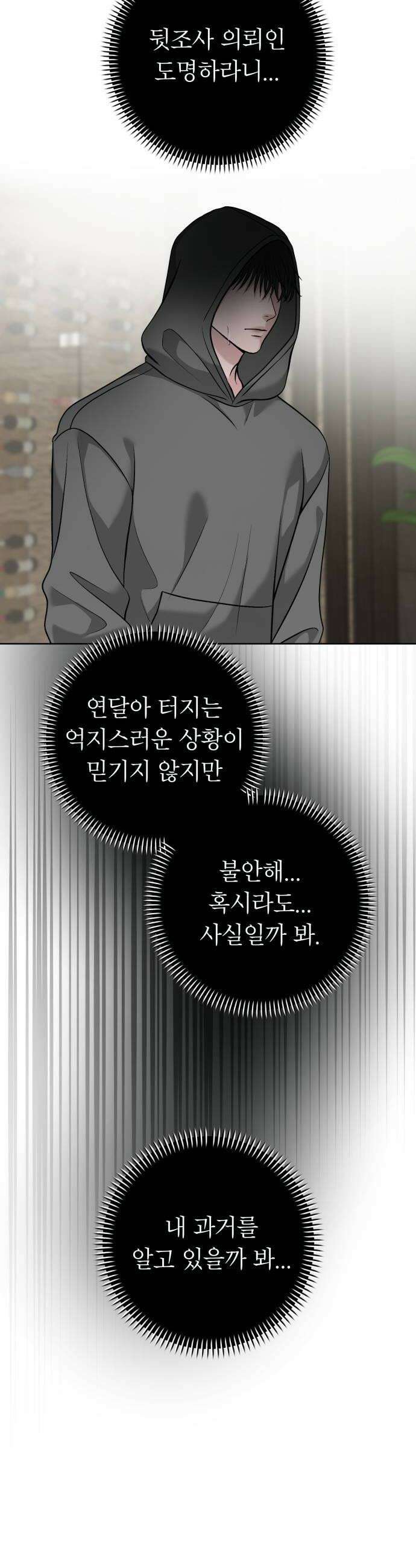 3인분 49화 10