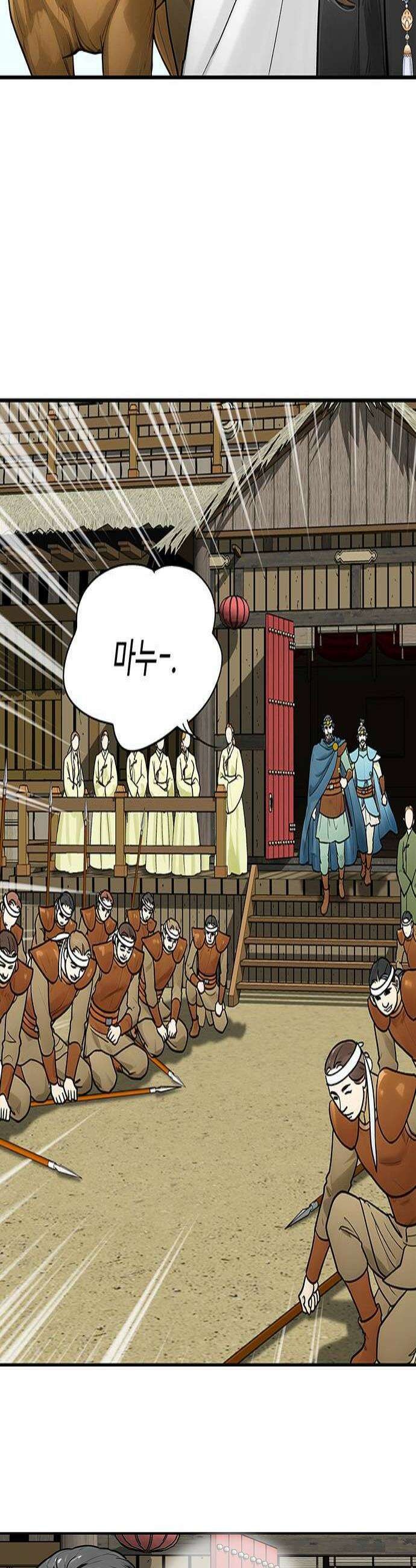 마누의 딸들 32화 신당 수복 4