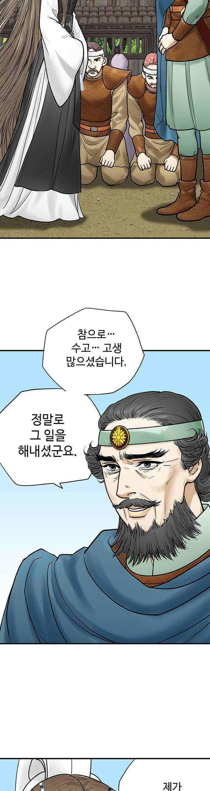 마누의 딸들 32화 신당 수복 6