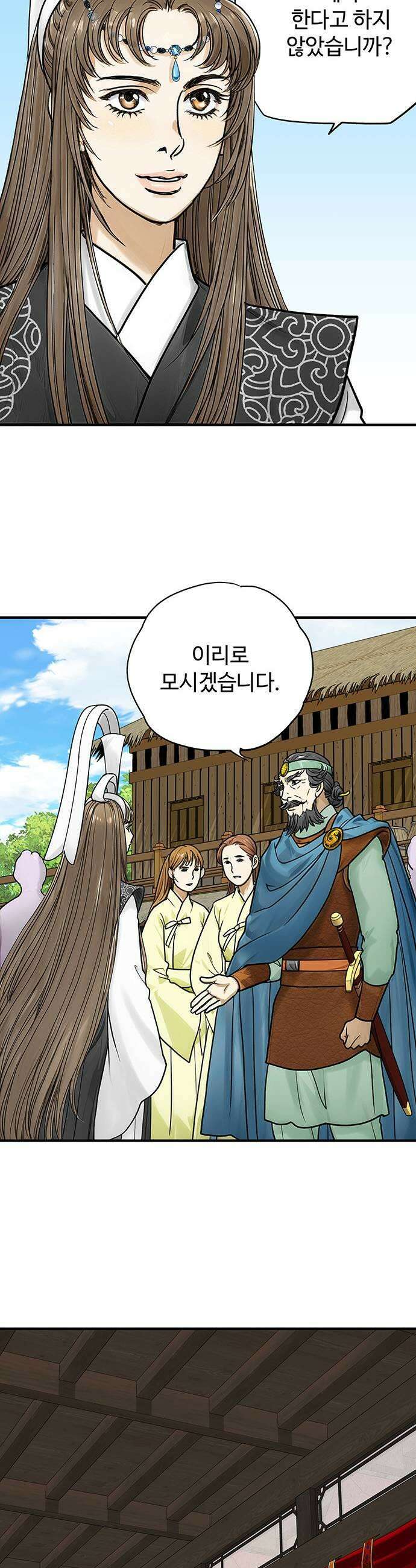 마누의 딸들 32화 신당 수복 7
