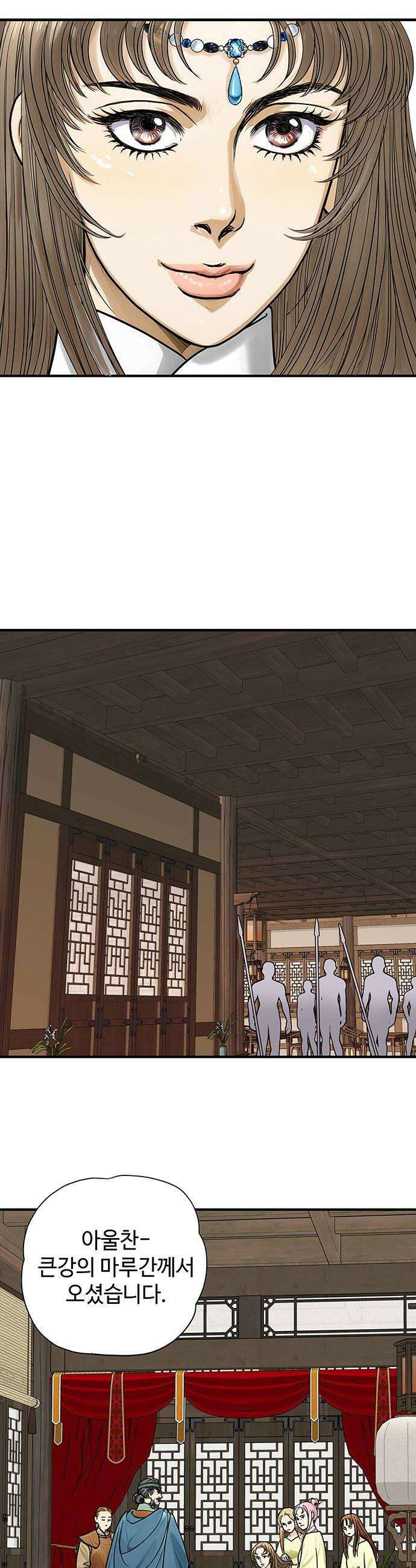 마누의 딸들 32화 신당 수복 14