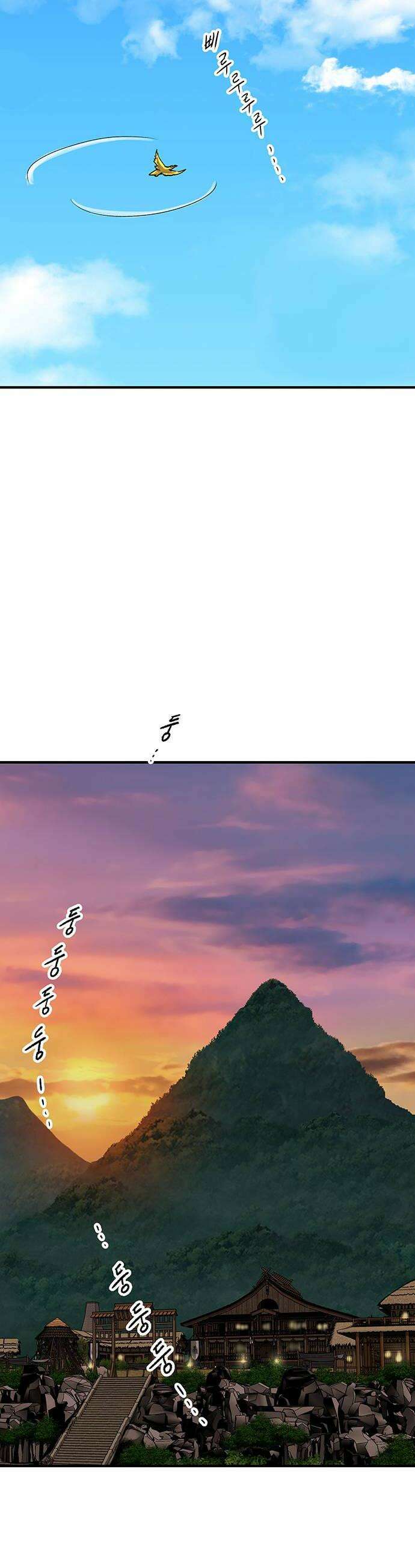마누의 딸들 33화 18