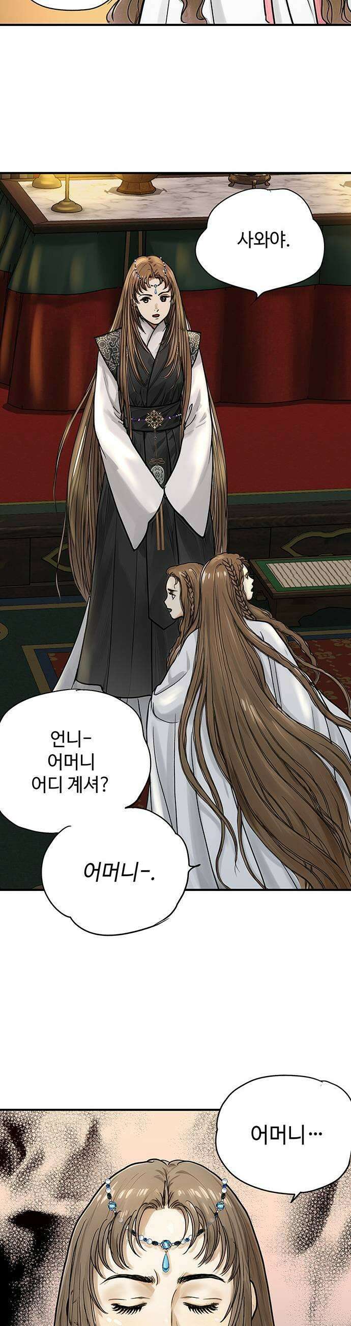 마누의 딸들 33화 39