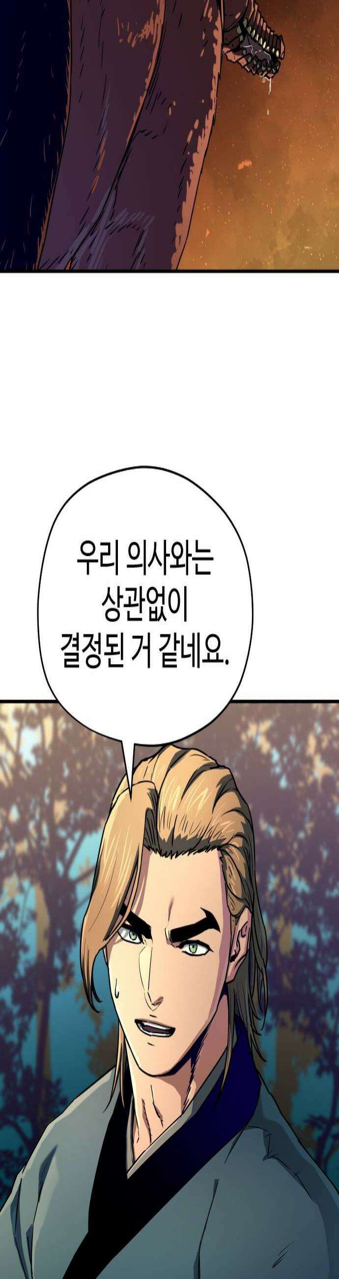 이세계 청부사 14화 4