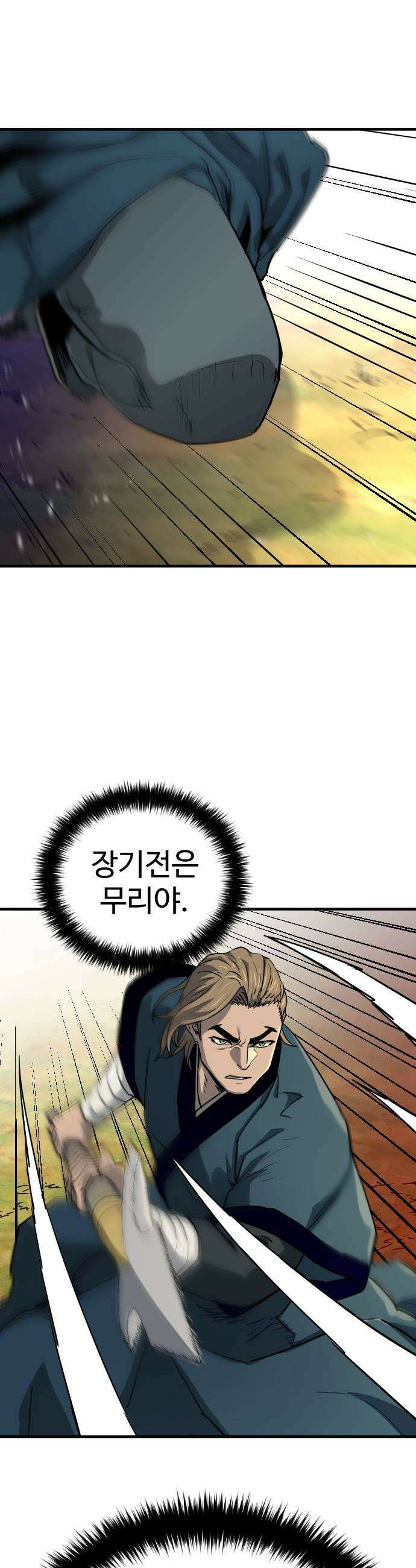 이세계 청부사 14화 9