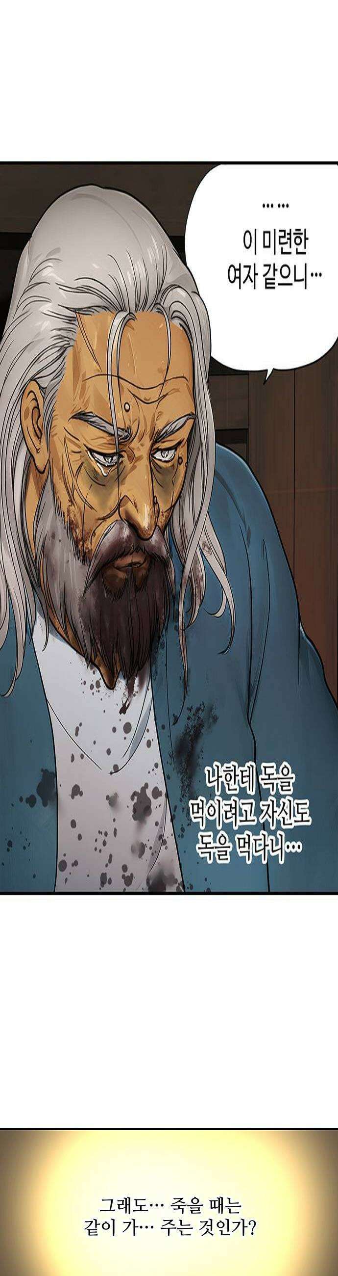마누의 딸들 35화 4