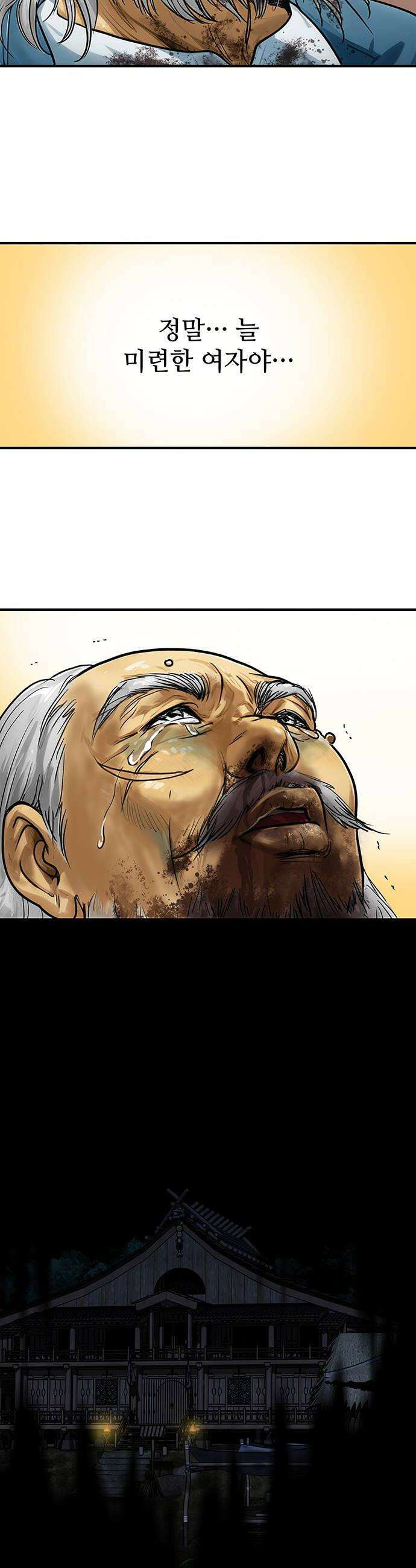 마누의 딸들 35화 6