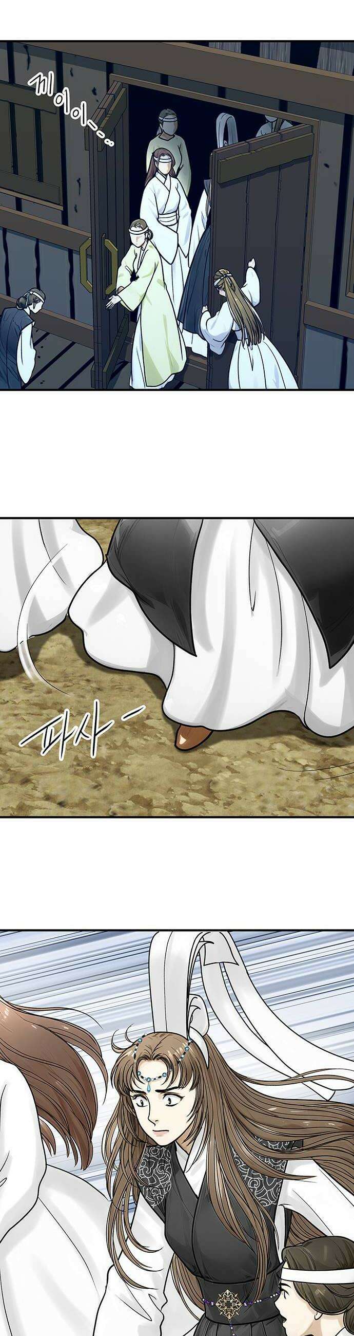 마누의 딸들 35화 8