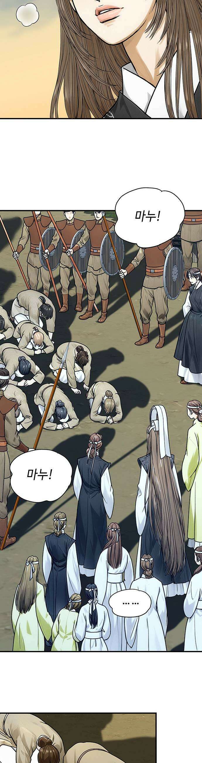 마누의 딸들 35화 11