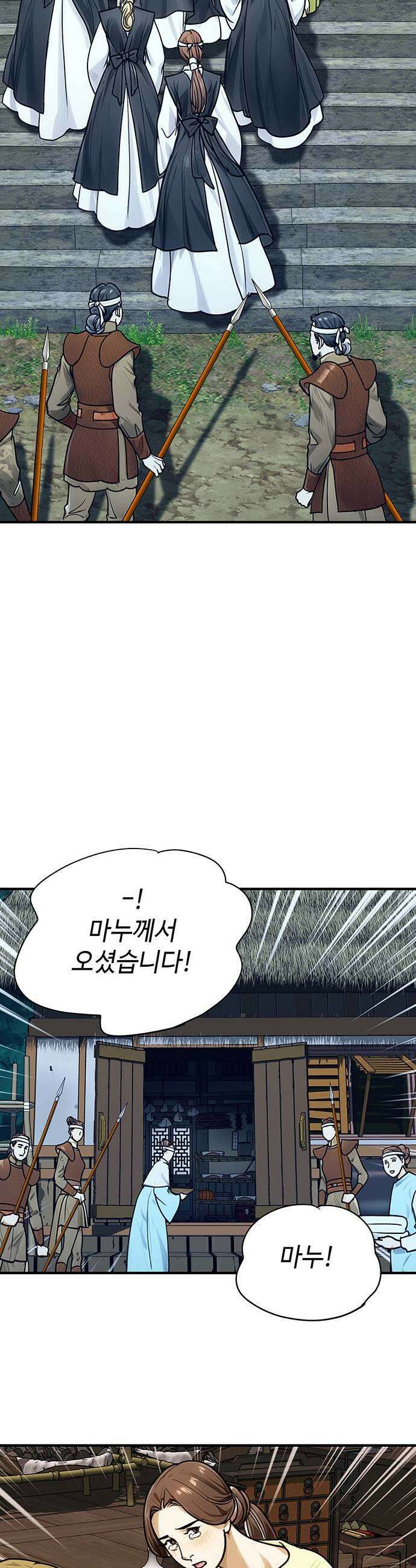 마누의 딸들 35화 13
