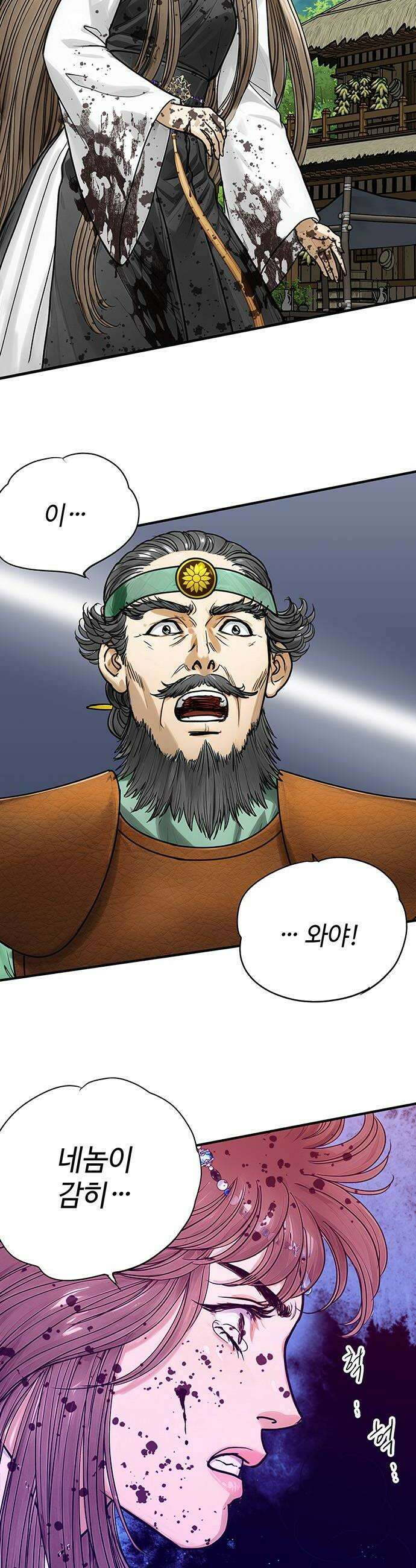 마누의 딸들 35화 30