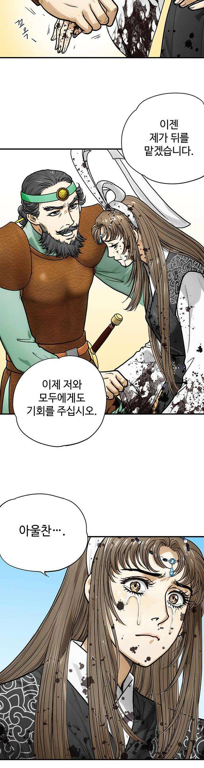 마누의 딸들 35화 32