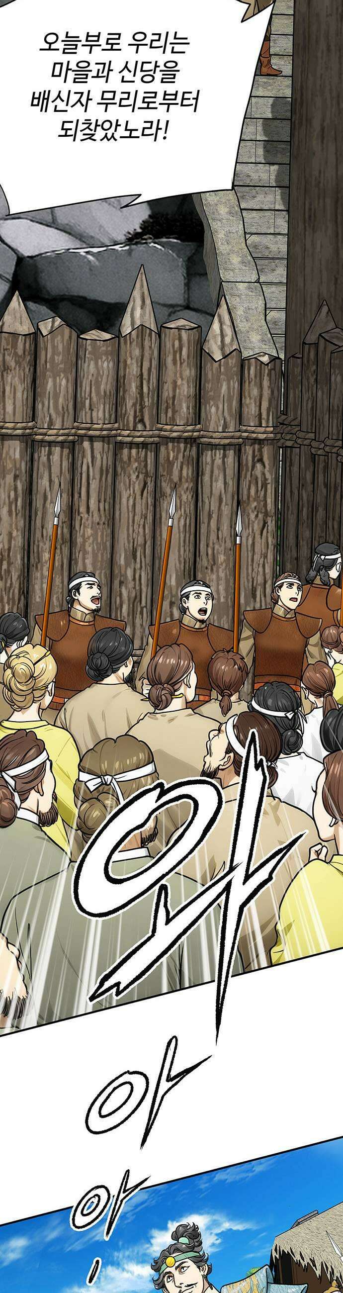 마누의 딸들 35화 35