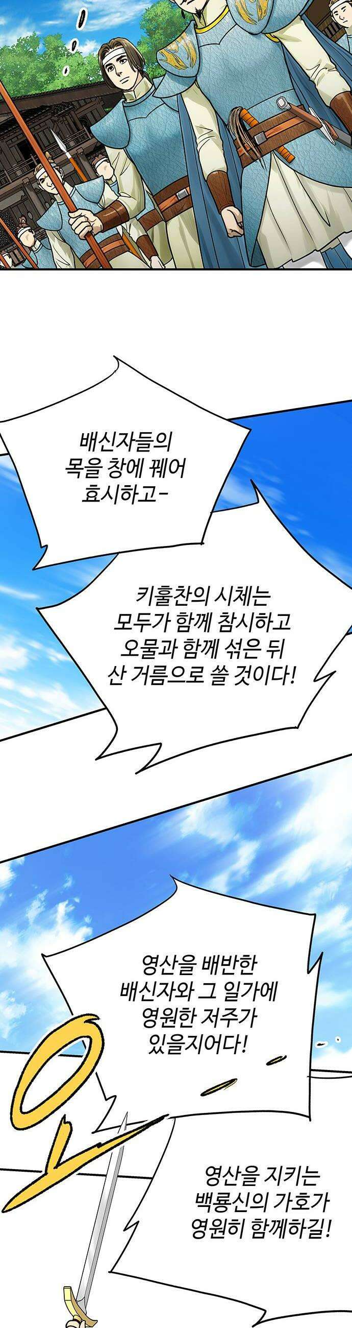 마누의 딸들 35화 36