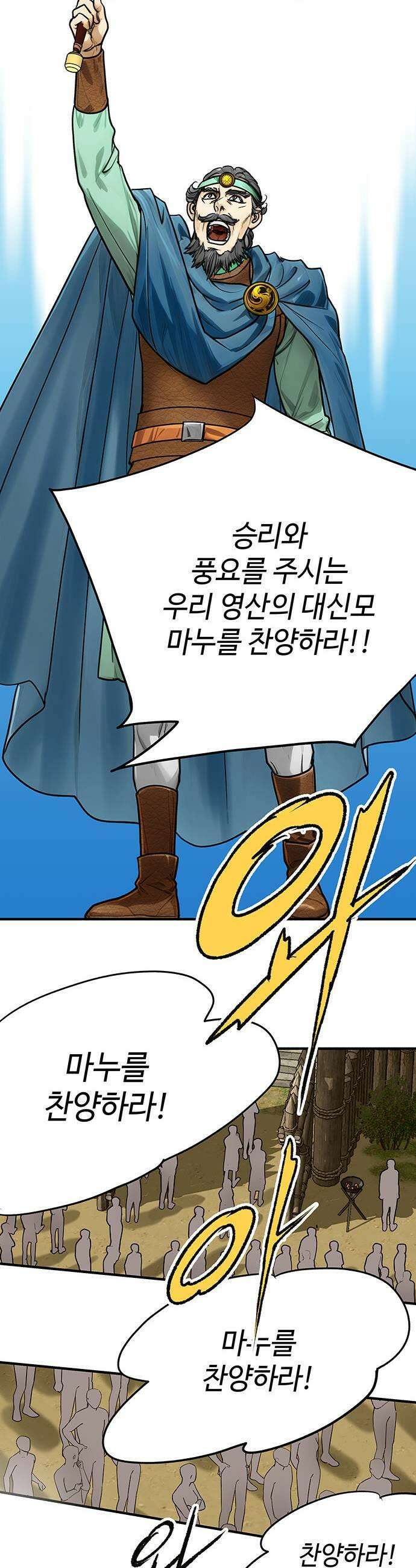 마누의 딸들 35화 37