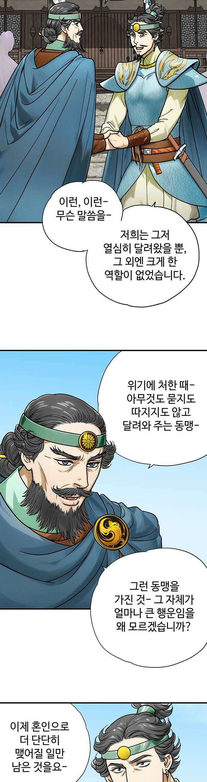 마누의 딸들 35화 39