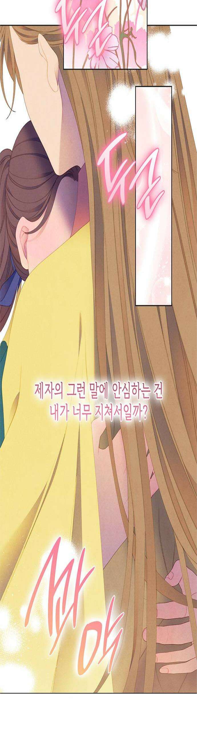 49번 남았습니다, 스승님! 102화 4