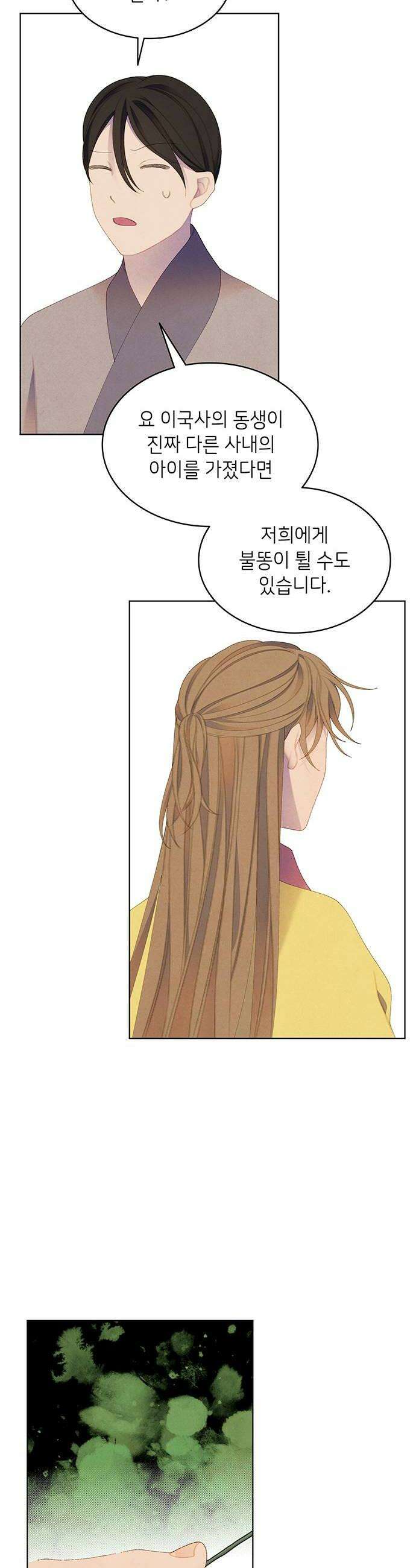 49번 남았습니다, 스승님! 102화 6