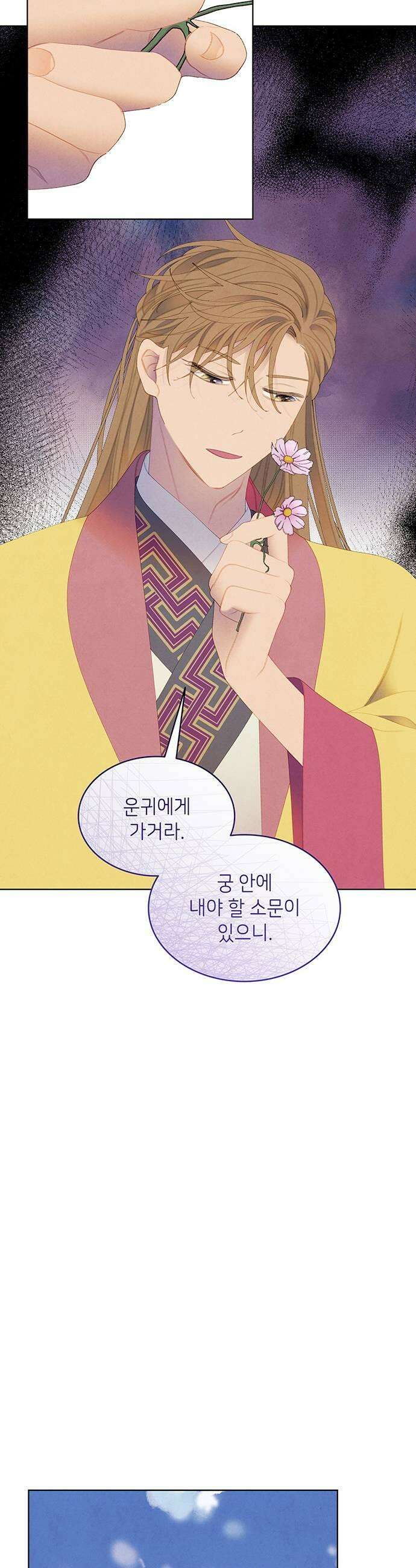 49번 남았습니다, 스승님! 102화 7