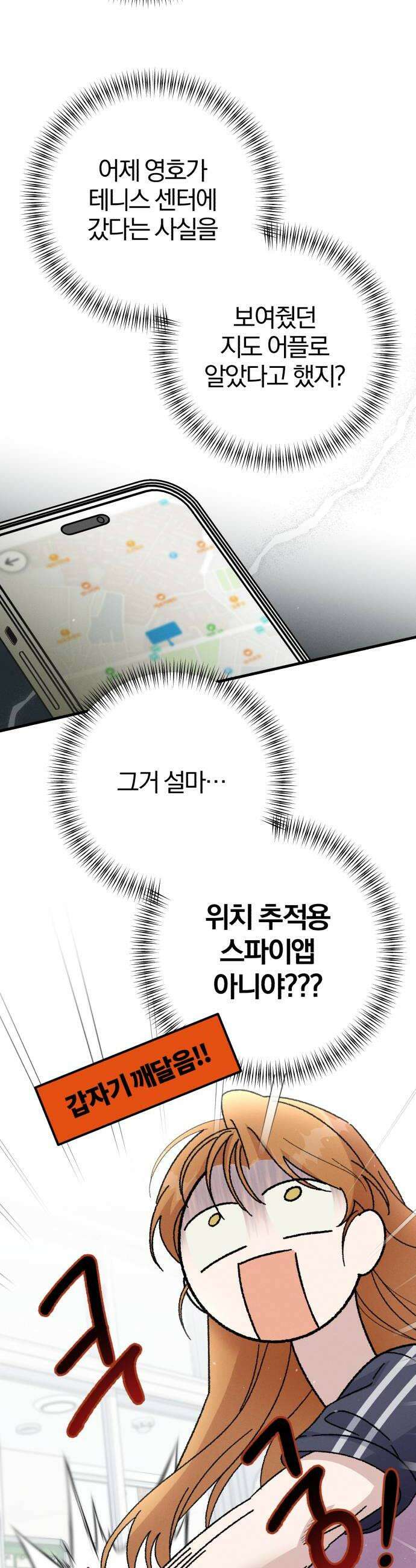 1등을 위해 32화 8
