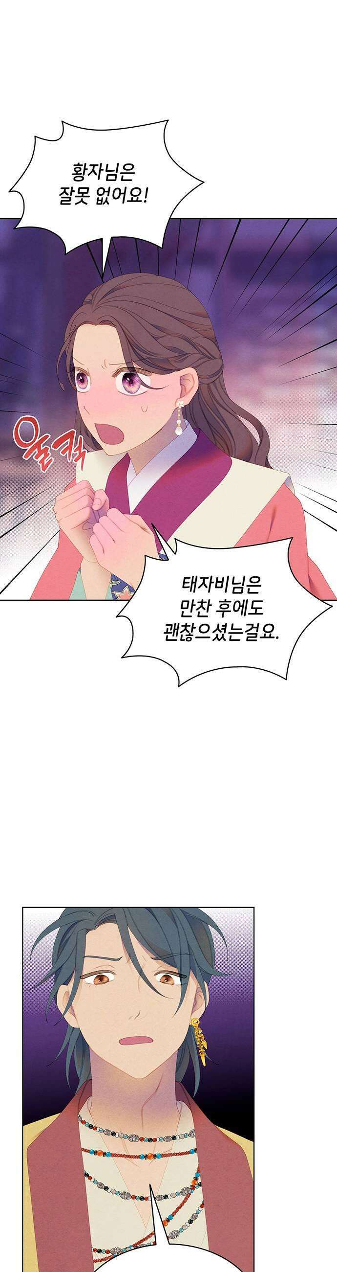 49번 남았습니다, 스승님! 106화 7