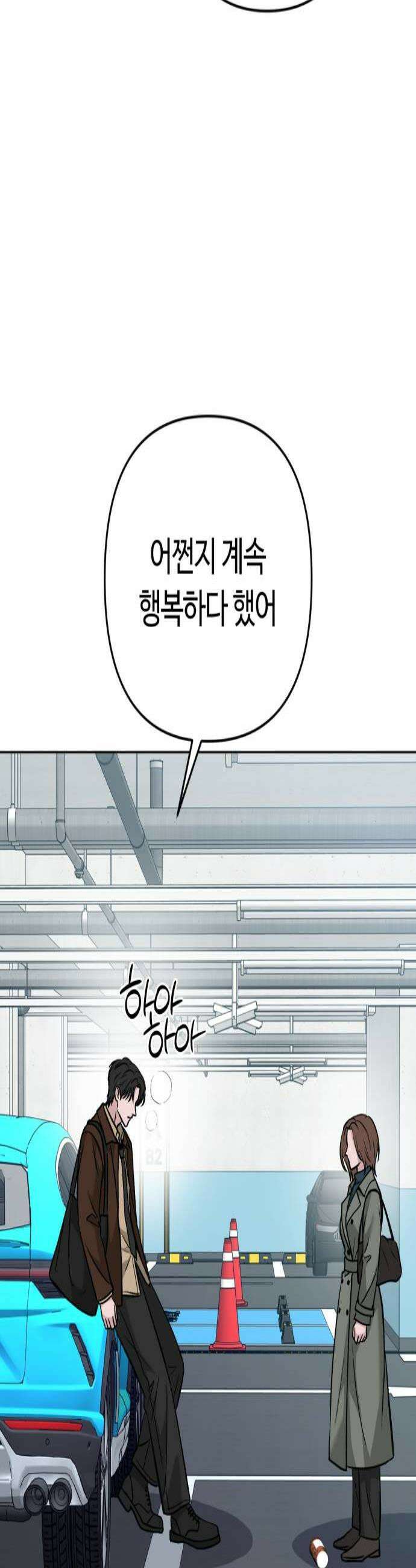 3인분 60화마지막화 3