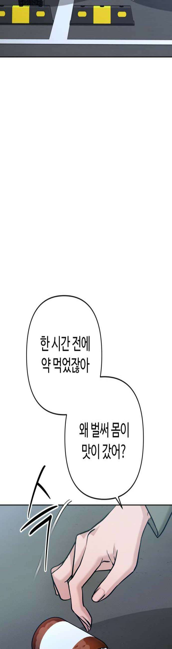 3인분 60화마지막화 4