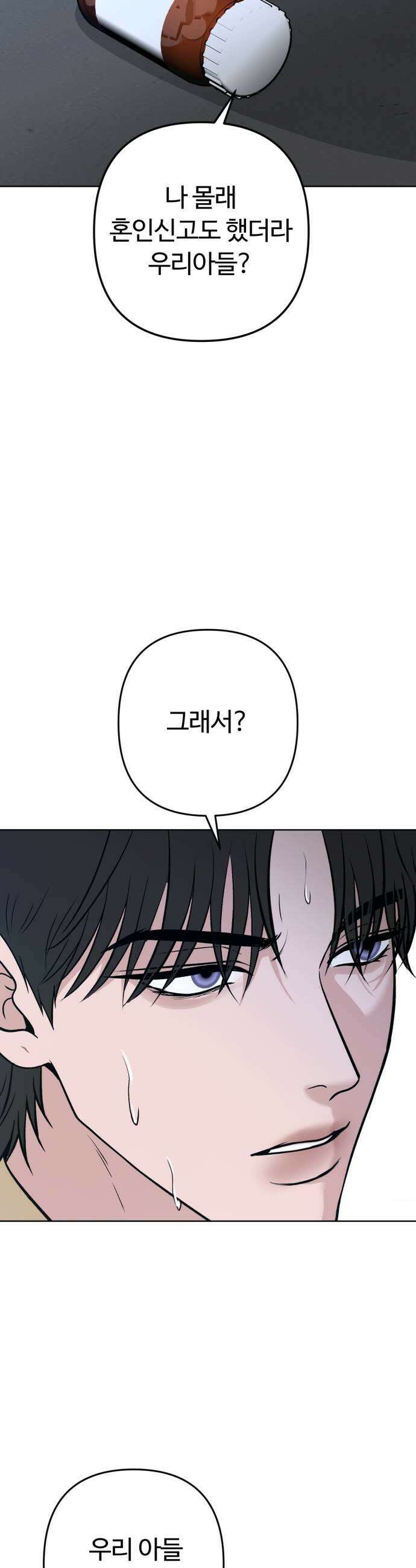 3인분 60화마지막화 5