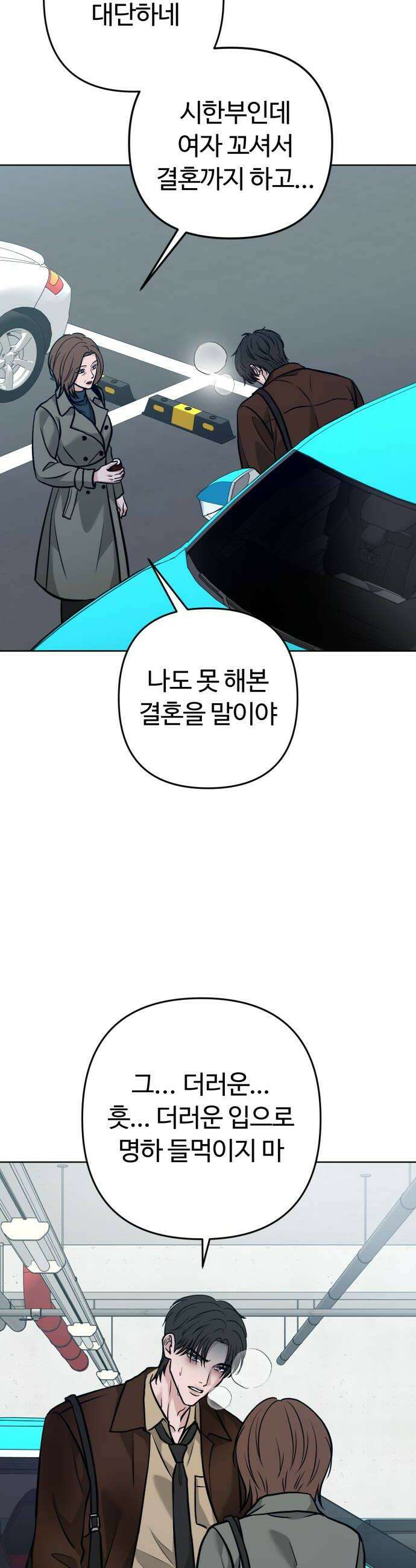 3인분 60화마지막화 6