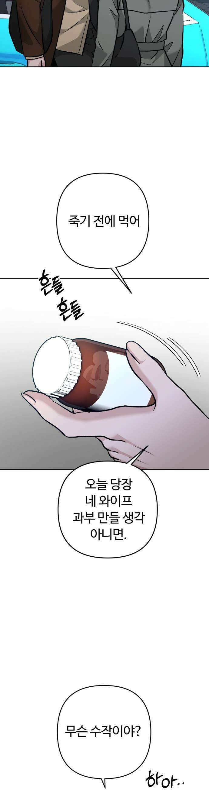3인분 60화마지막화 7