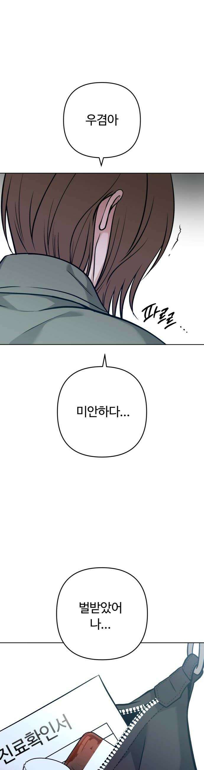 3인분 60화마지막화 10