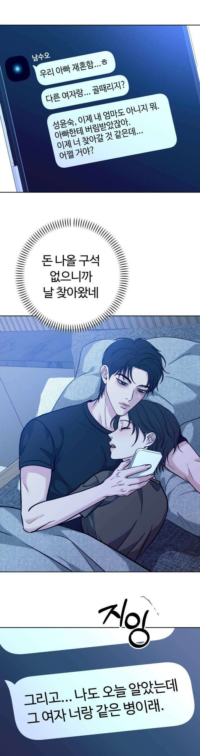 3인분 60화마지막화 12