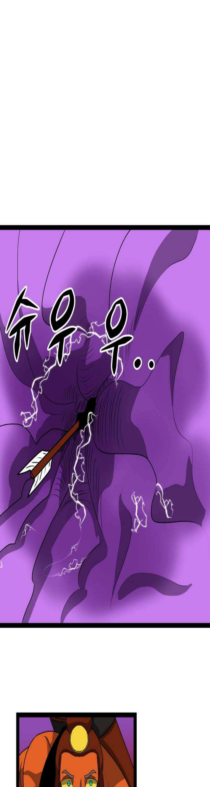 나태한 마왕은 신과 싸우기로 결심한다． 95화 개구리신 우화 3 1