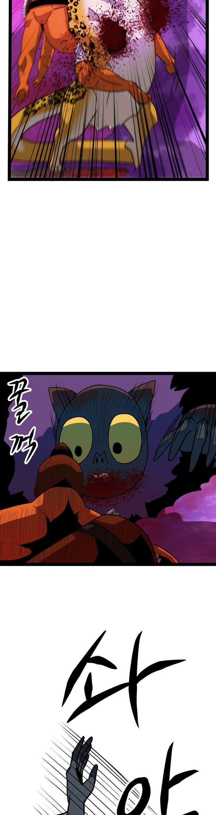 나태한 마왕은 신과 싸우기로 결심한다． 95화 개구리신 우화 3 6