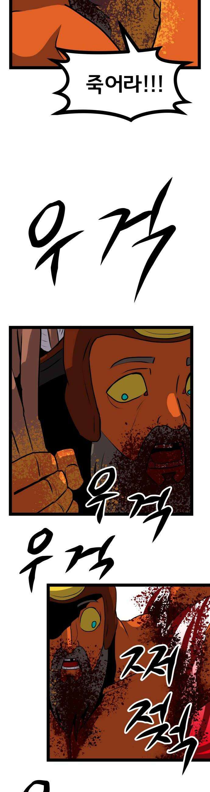 나태한 마왕은 신과 싸우기로 결심한다． 95화 개구리신 우화 3 18