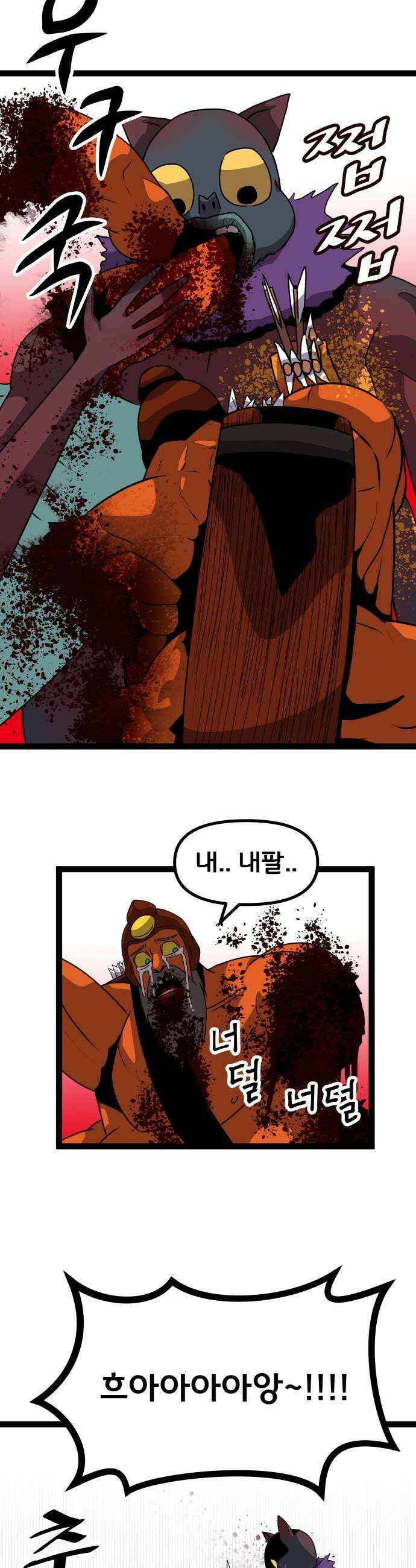 나태한 마왕은 신과 싸우기로 결심한다． 95화 개구리신 우화 3 19