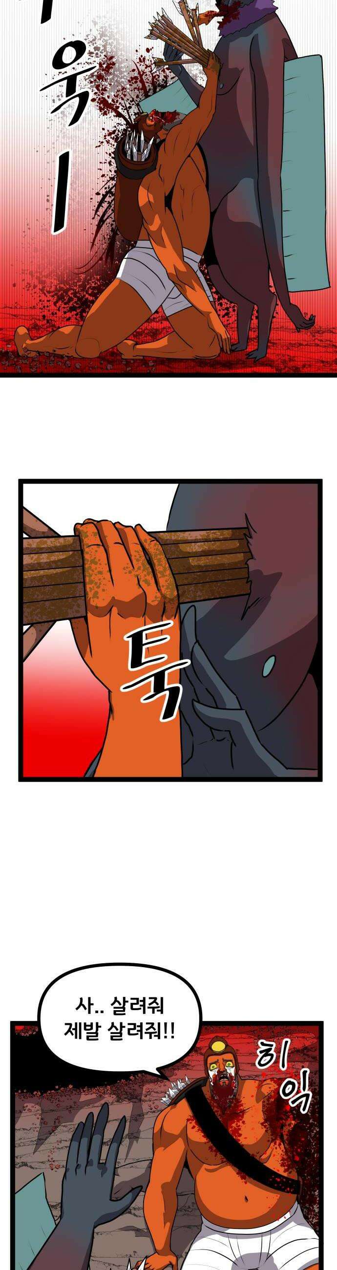나태한 마왕은 신과 싸우기로 결심한다． 95화 개구리신 우화 3 20