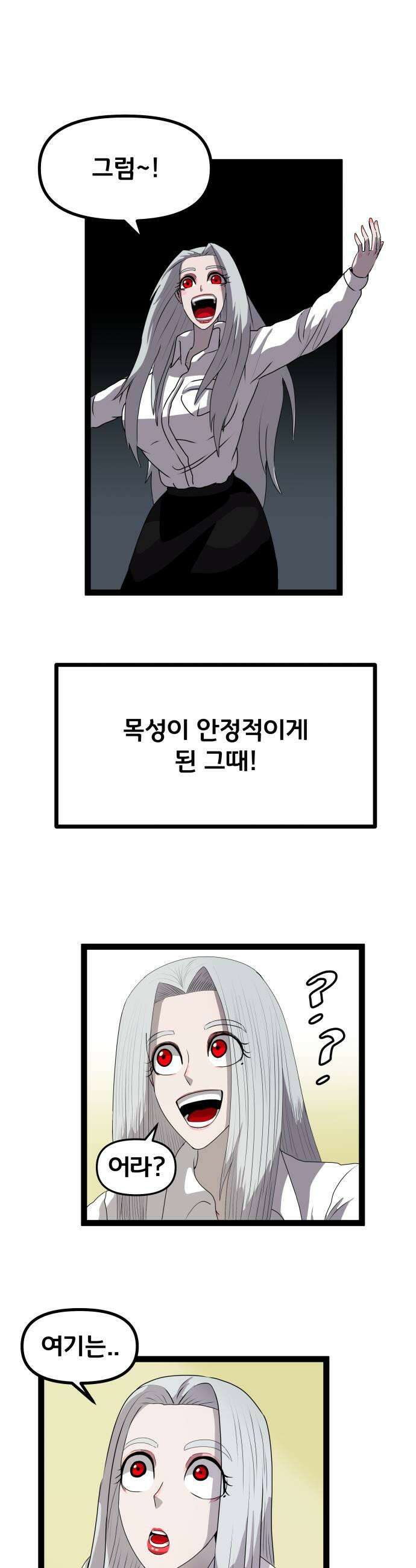 나태한 마왕은 신과 싸우기로 결심한다． 97화 개구리신 우화 끝 9