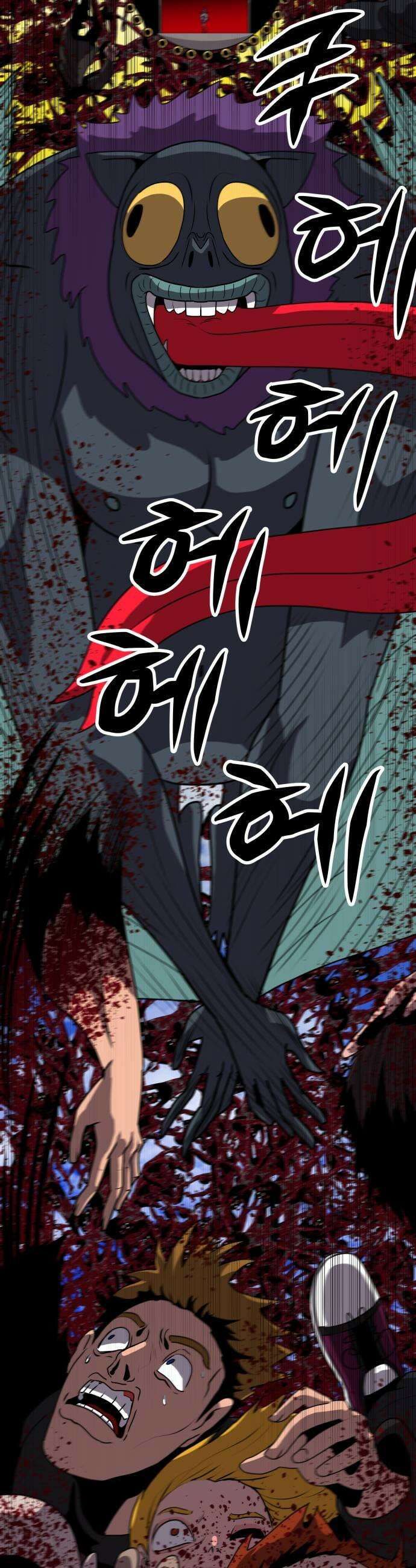나태한 마왕은 신과 싸우기로 결심한다． 97화 개구리신 우화 끝 31