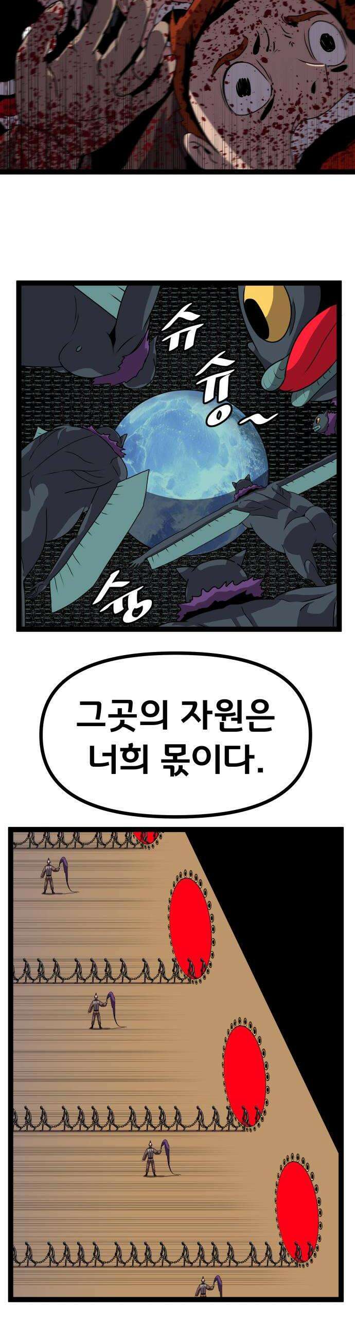 나태한 마왕은 신과 싸우기로 결심한다． 97화 개구리신 우화 끝 32