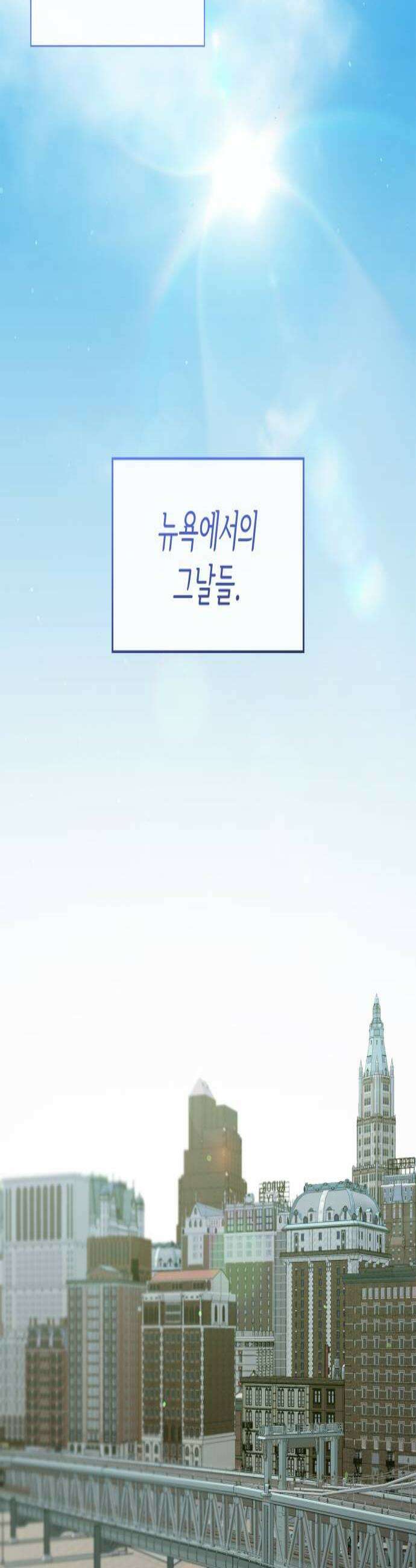 신입은 낮져밤이 81화 2