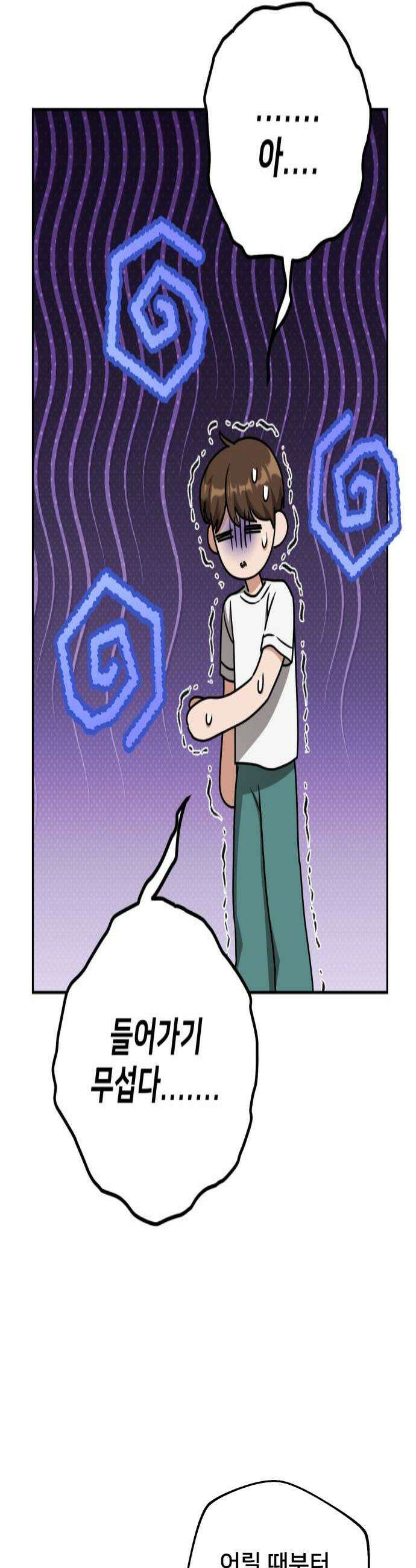 줄리에게 78화 4