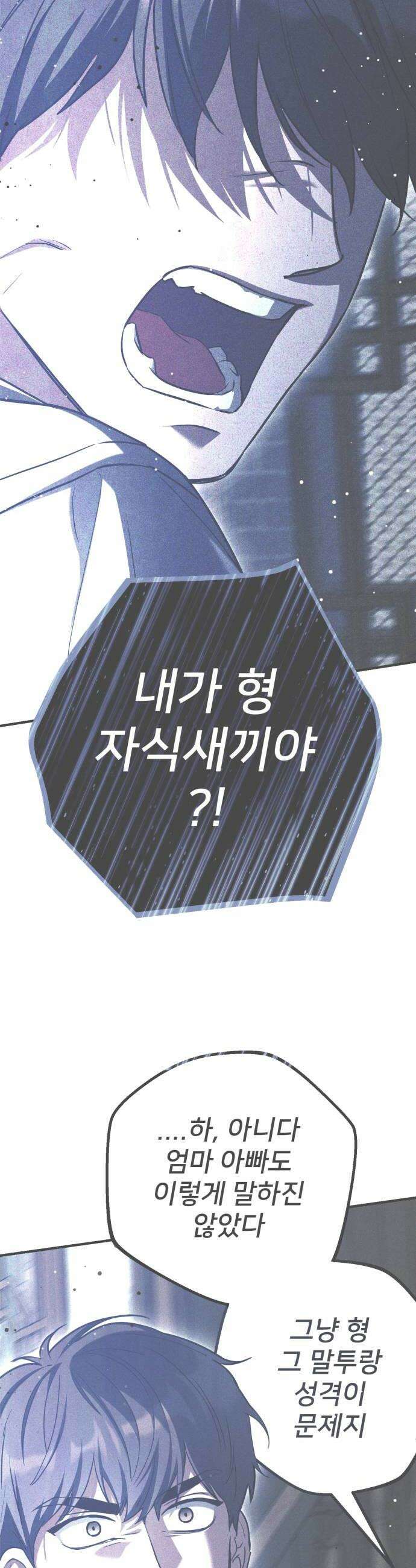 줄리에게 78화 6