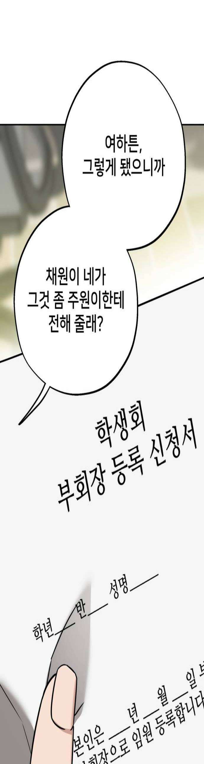 줄리에게 86화 1