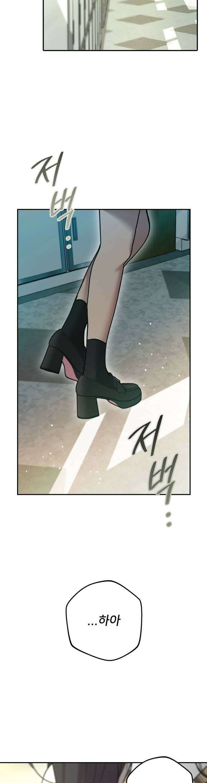 줄리에게 86화 7