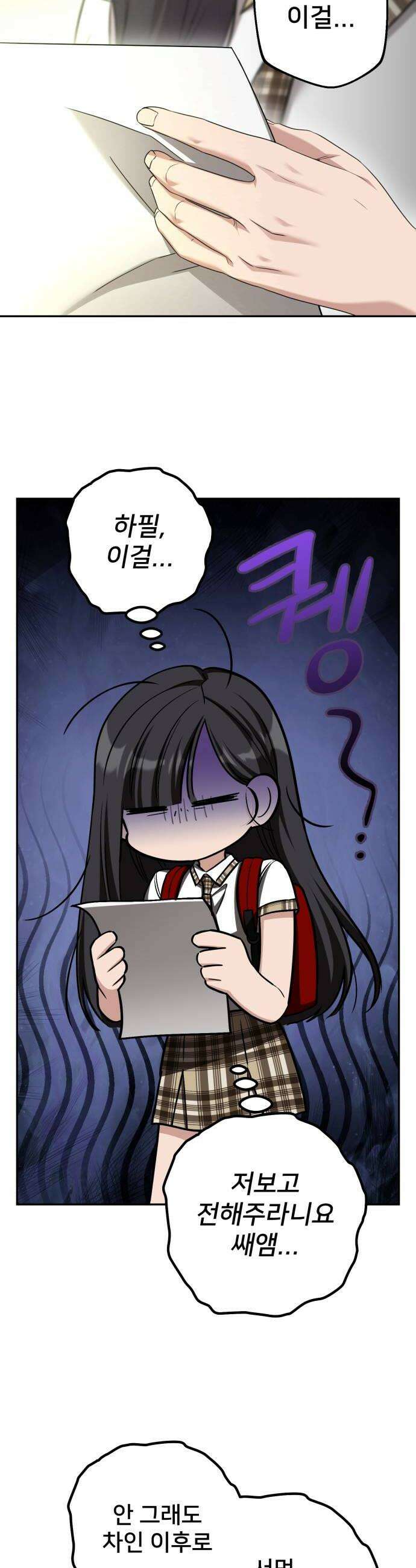 줄리에게 86화 8