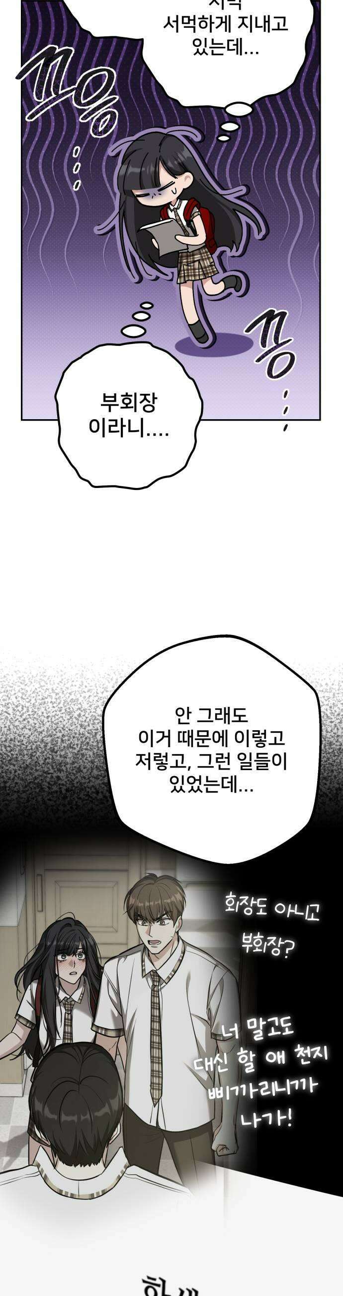 줄리에게 86화 9