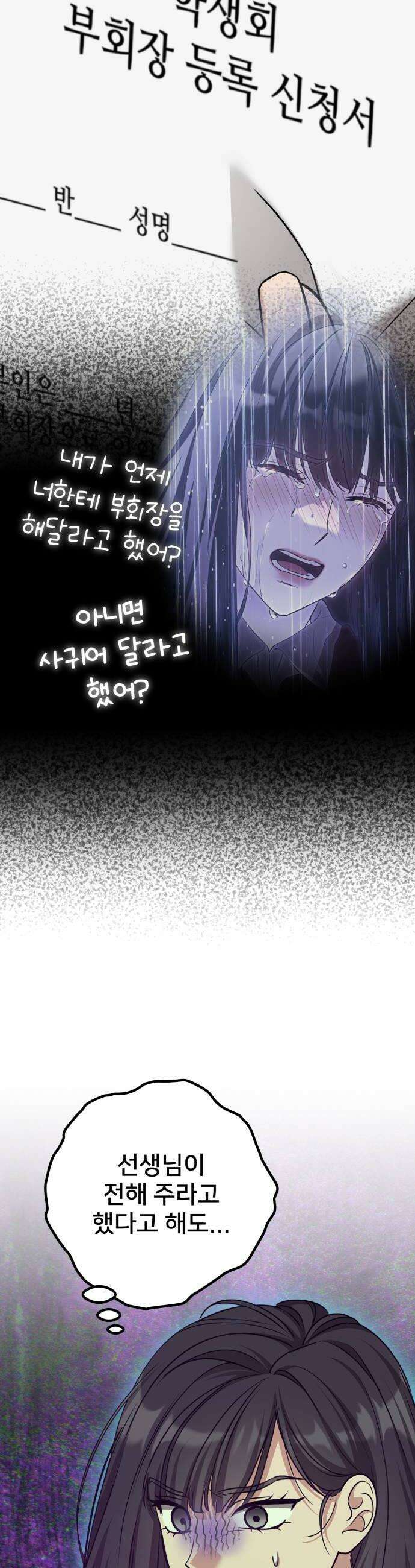 줄리에게 86화 10