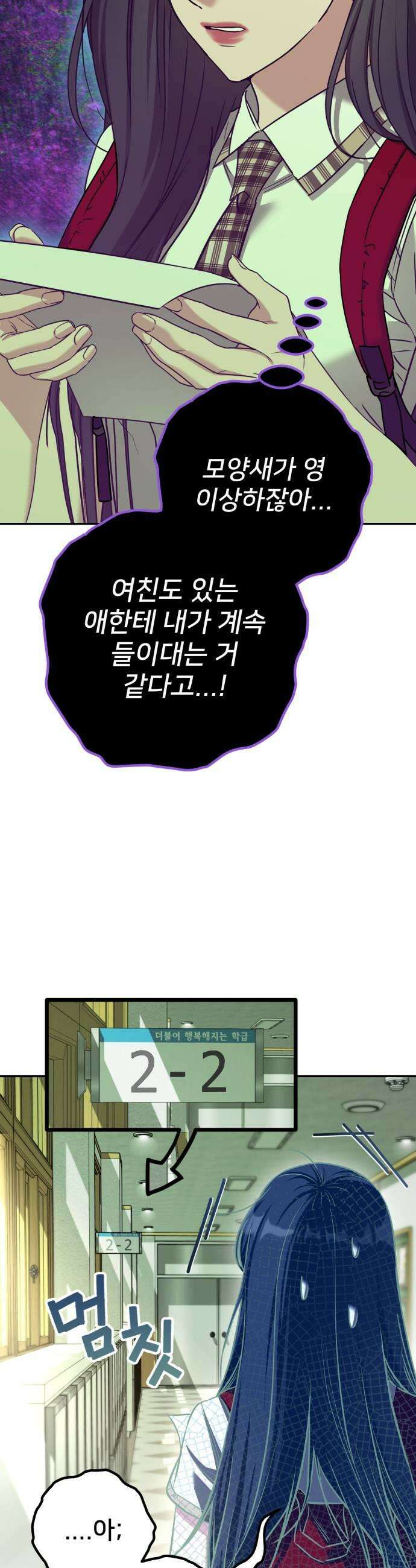 줄리에게 86화 11