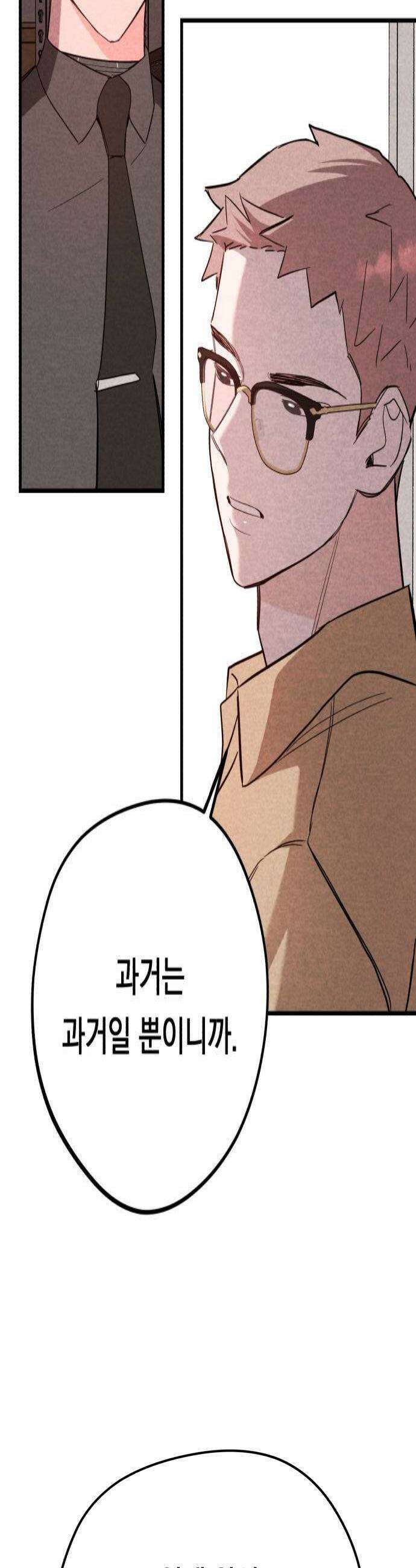 4년 6개월을 잃은 여자 55화 X4 4